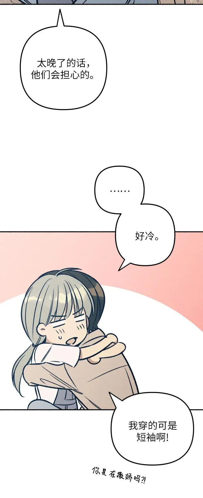 第43话 第21页