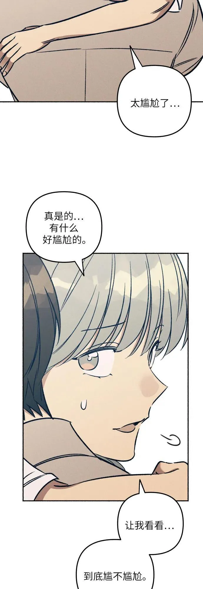 第43话 第23页