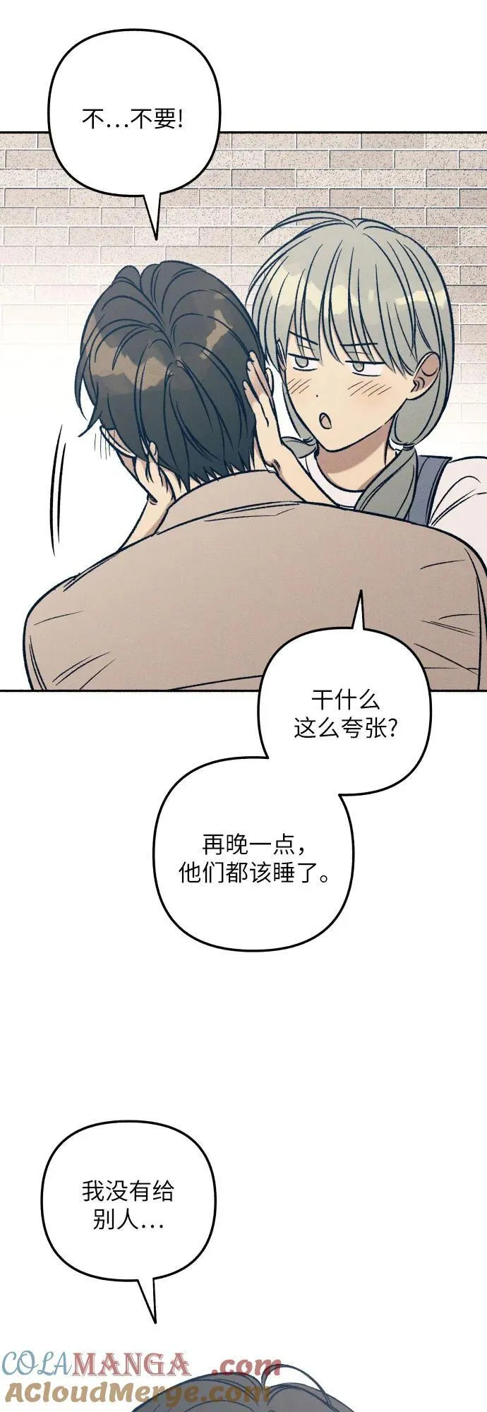 第43话 第25页