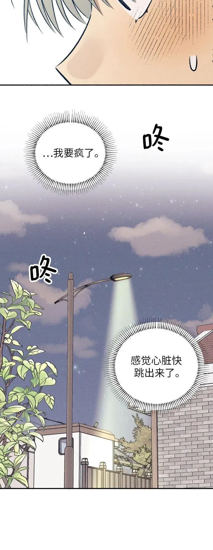 第43话 第29页