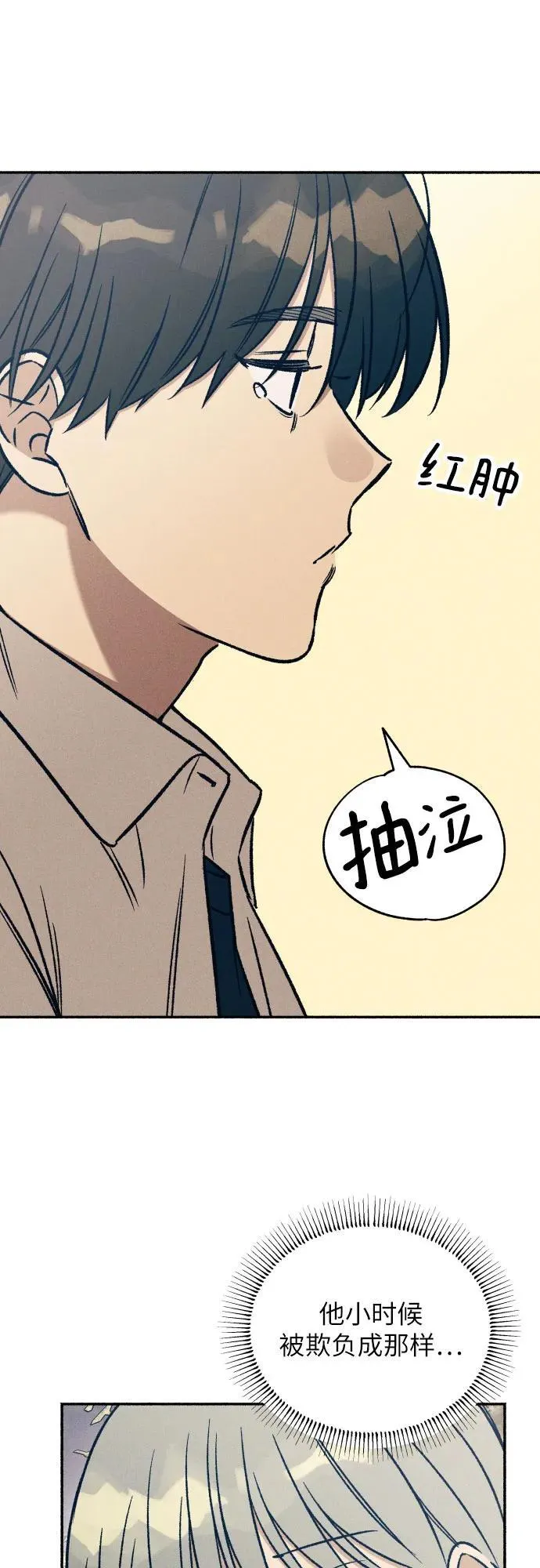 第43话 第32页