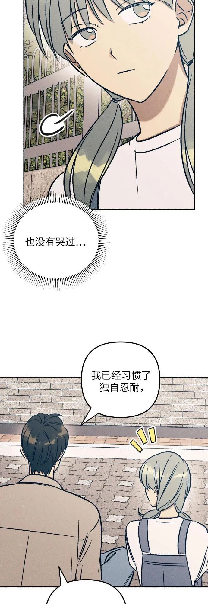 第43话 第33页