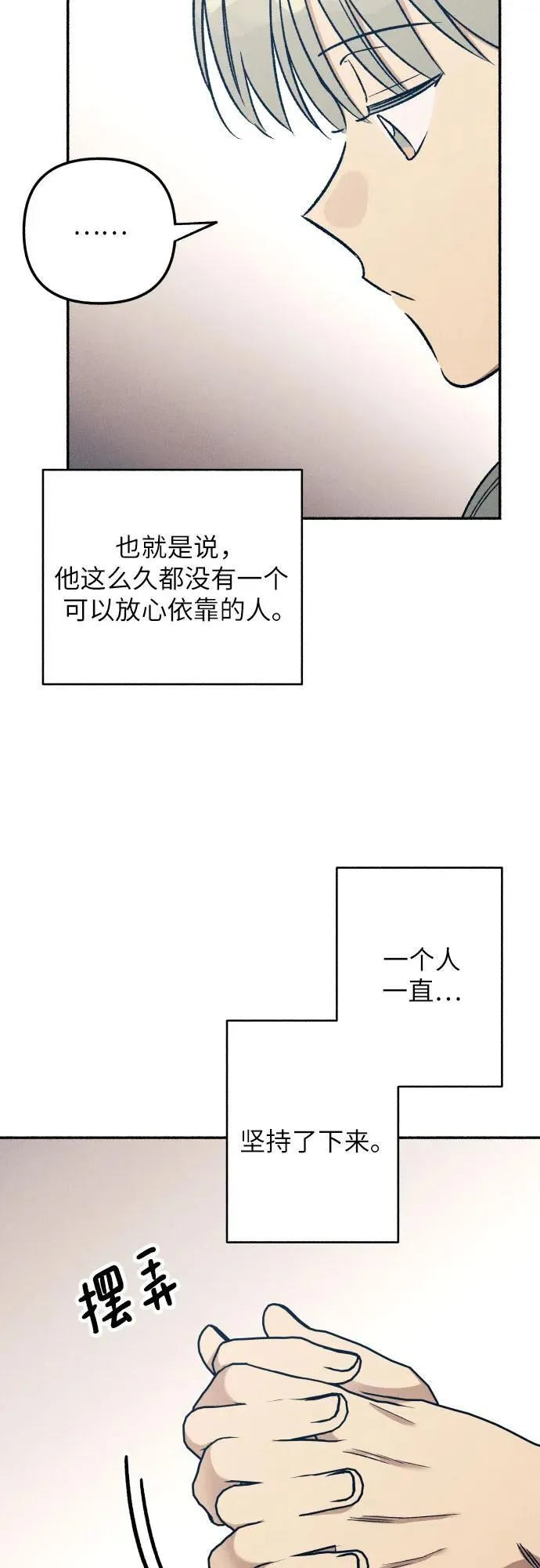 第43话 第36页
