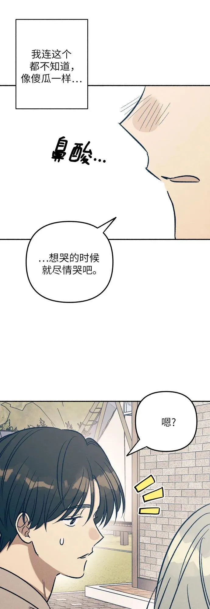 第43话 第38页