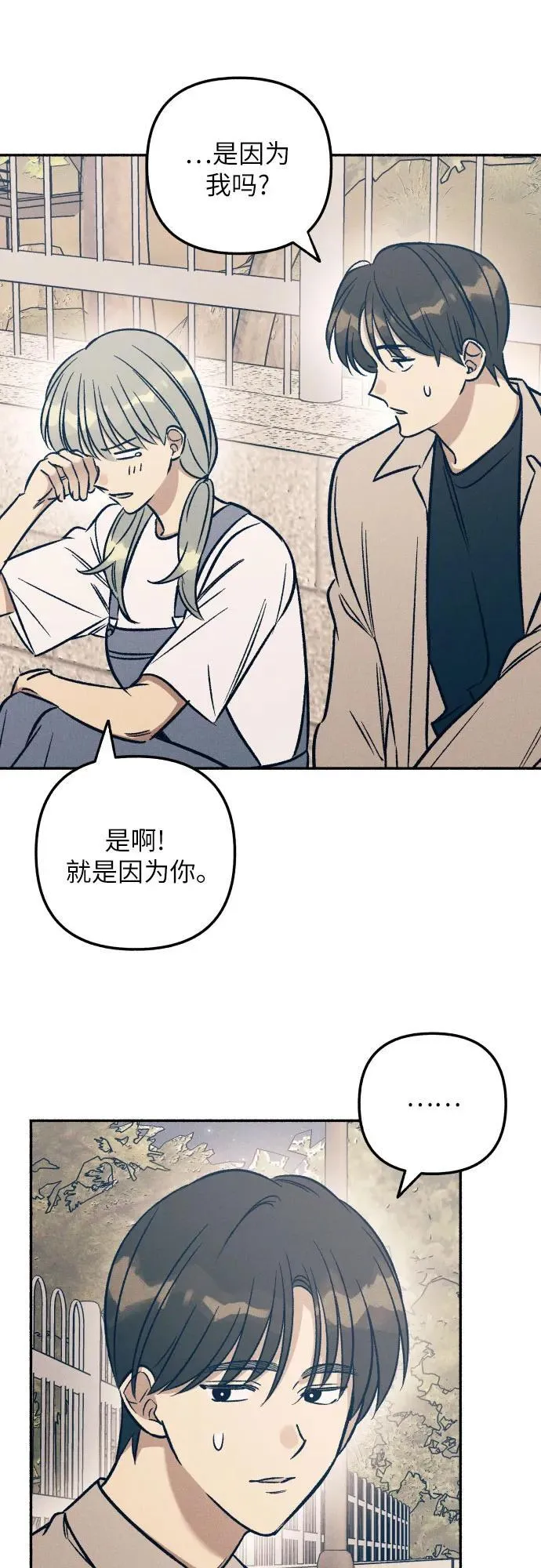 第43话 第41页
