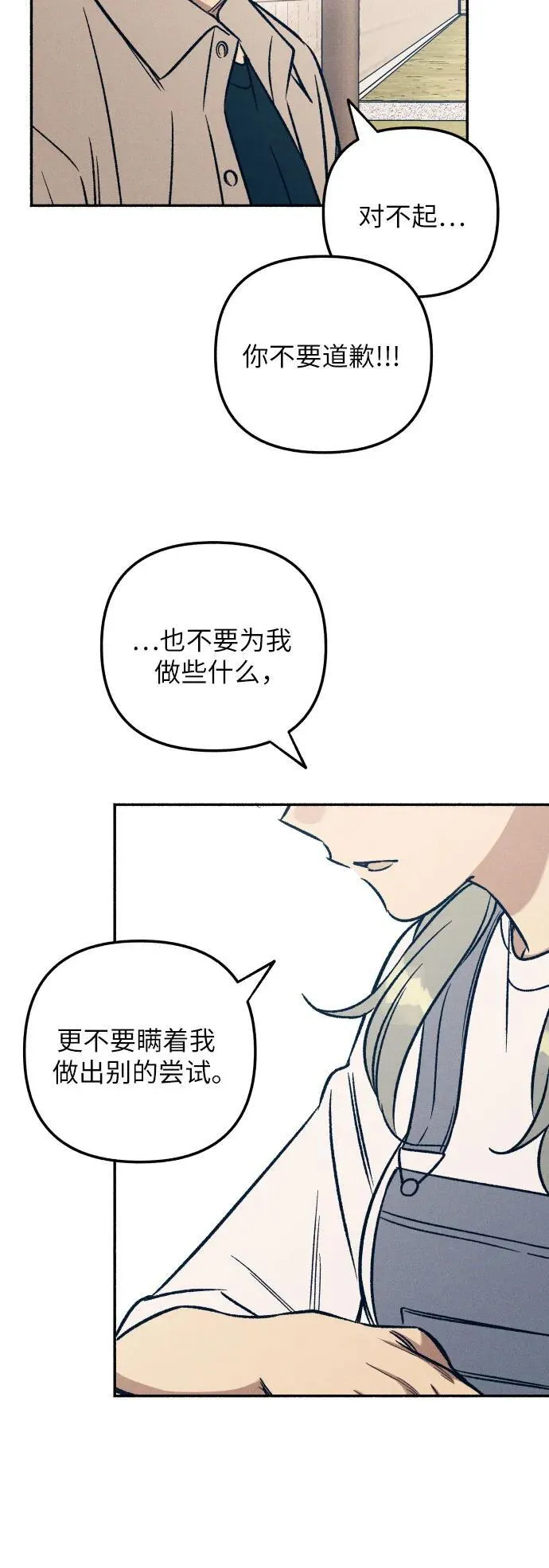 第43话 第42页