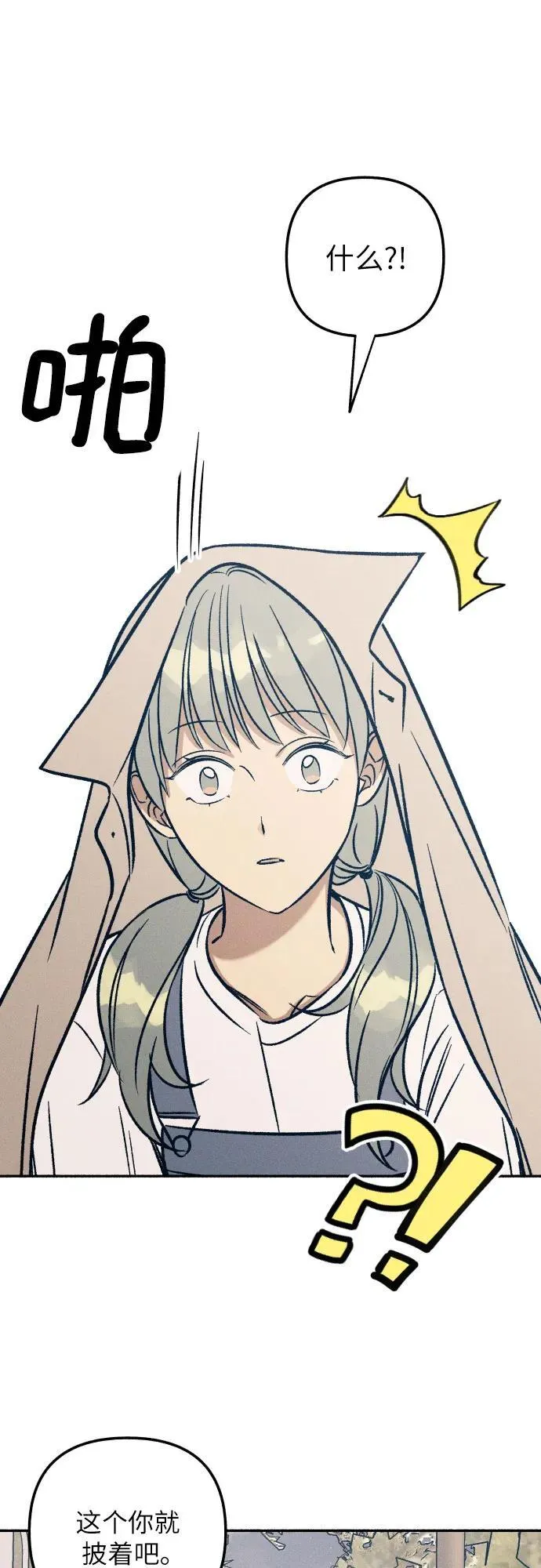 第43话 第44页