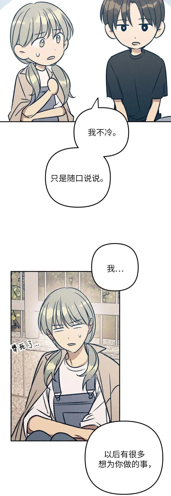 第43话 第47页