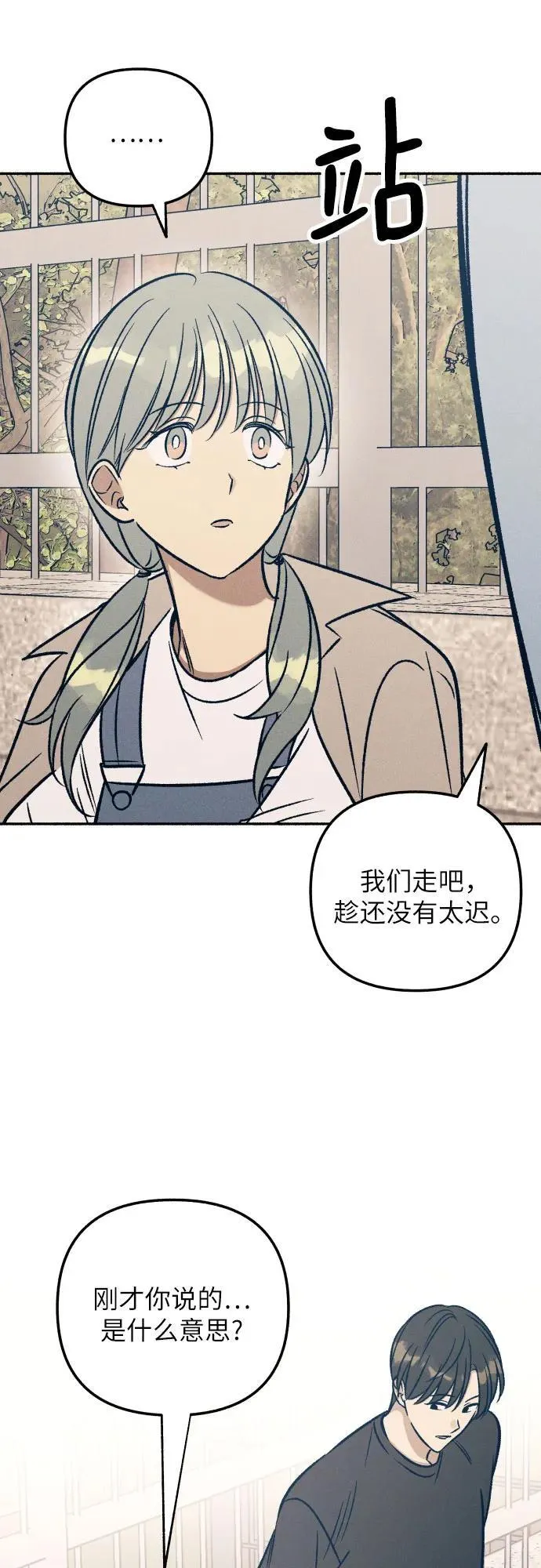第43话 第50页
