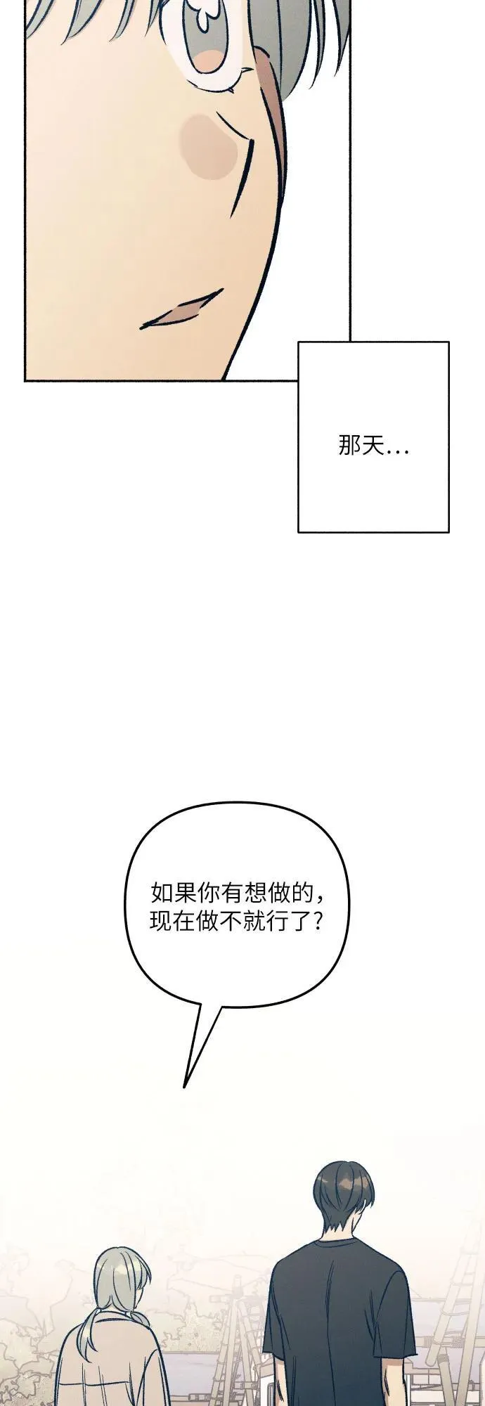 第43话 第53页