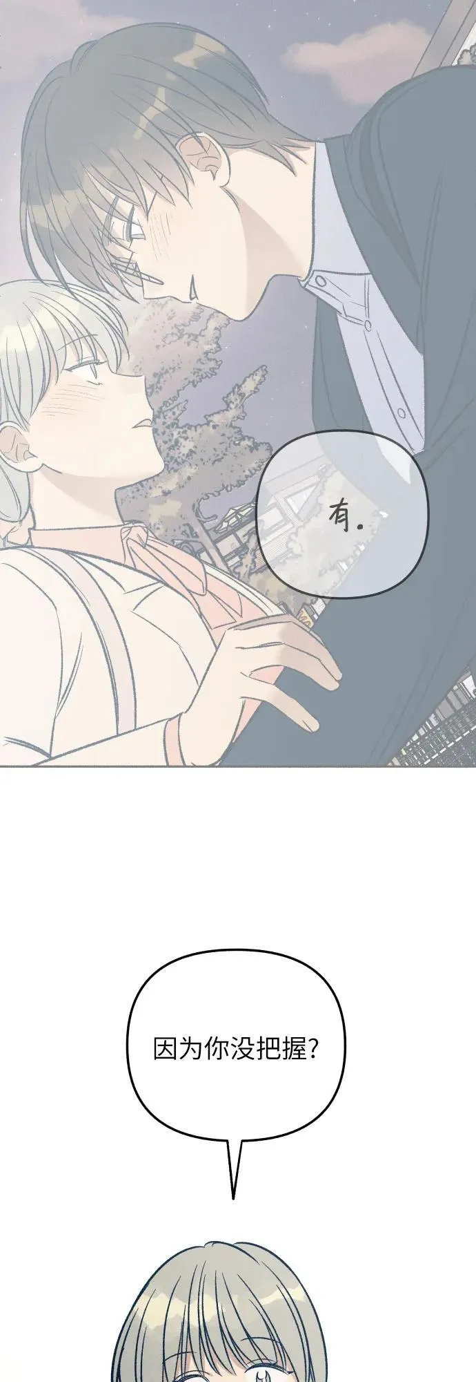 第43话 第57页