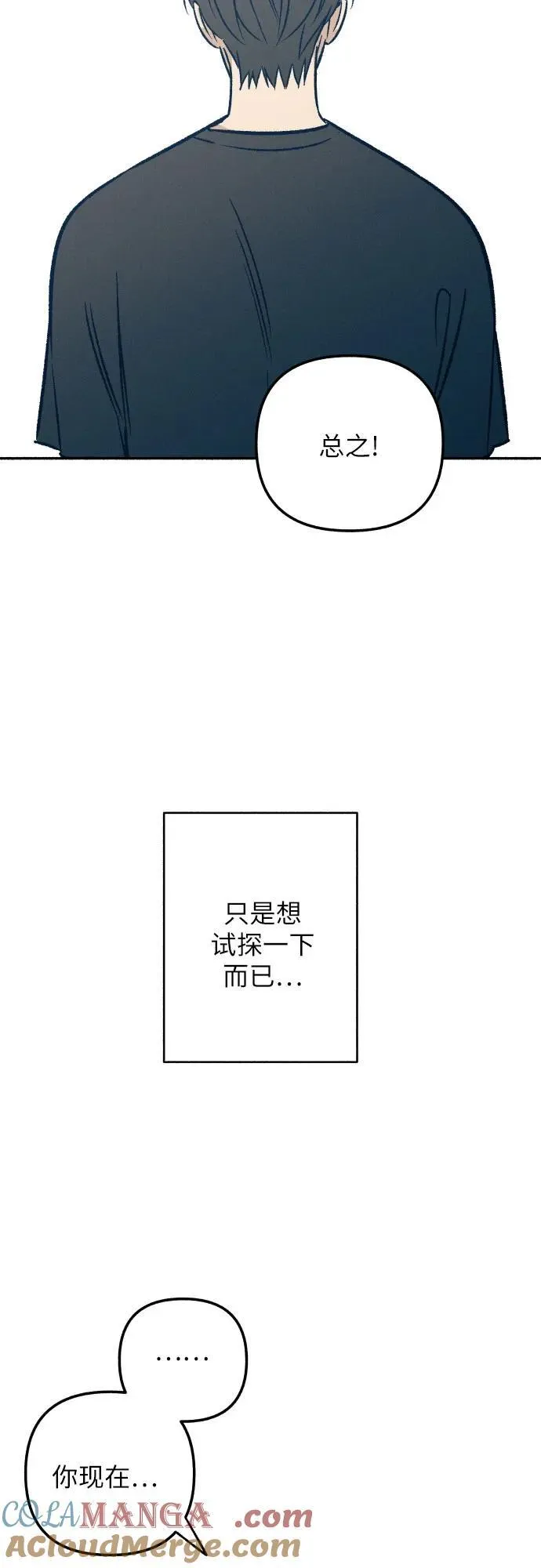 第43话 第61页