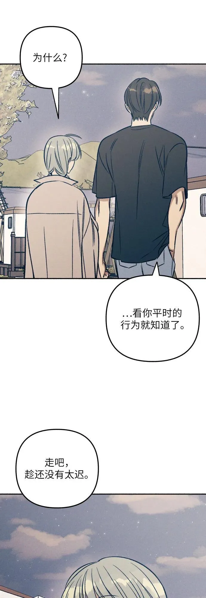 第43话 第66页