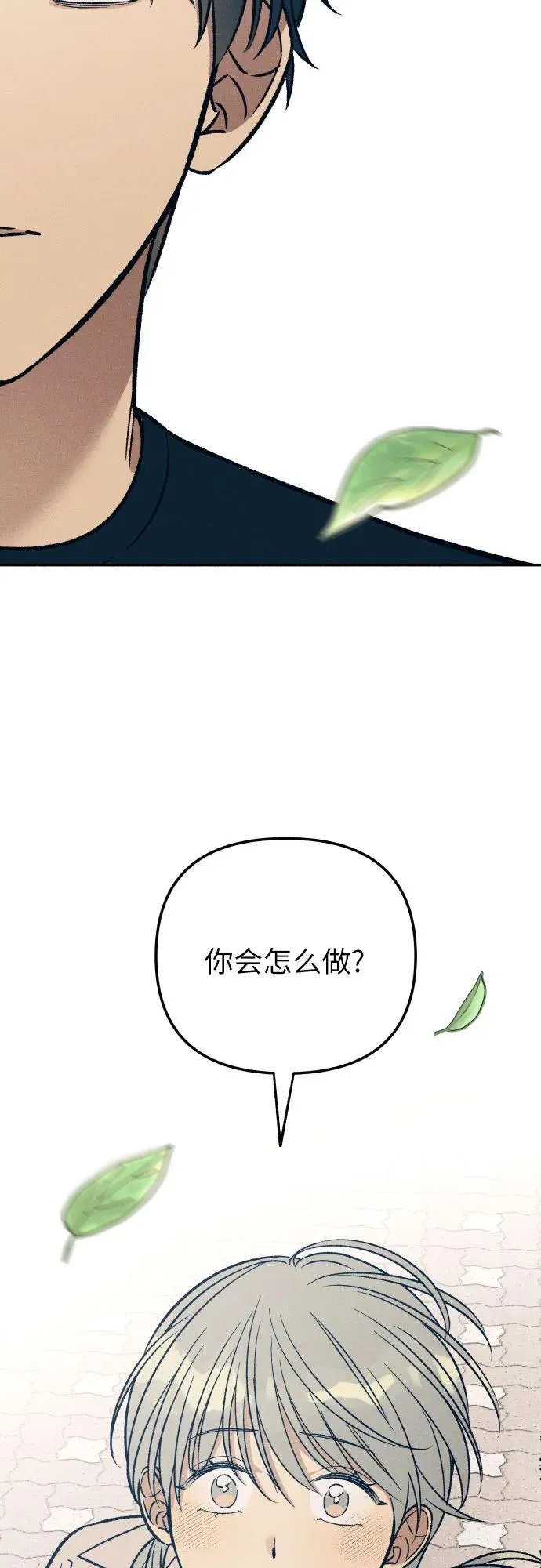 第43话 第68页