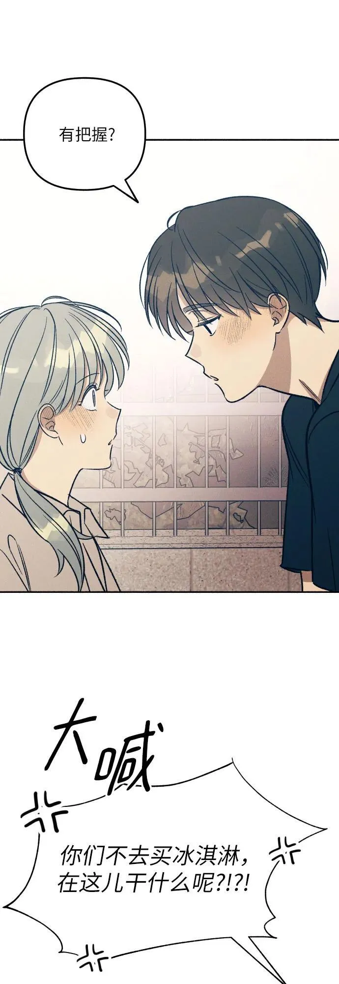 第44话 第6页