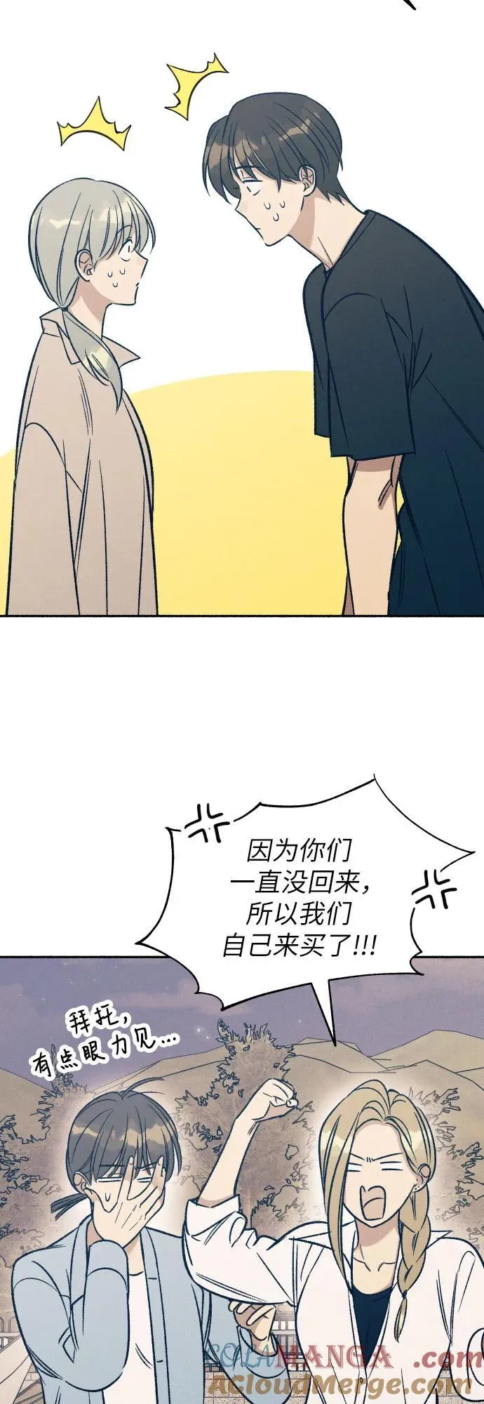 第44话 第7页