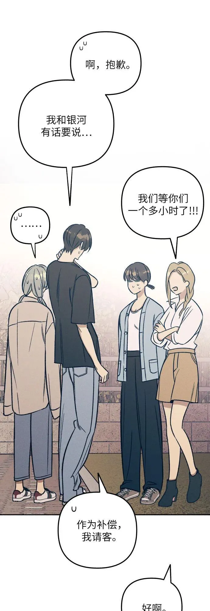 第44话 第9页