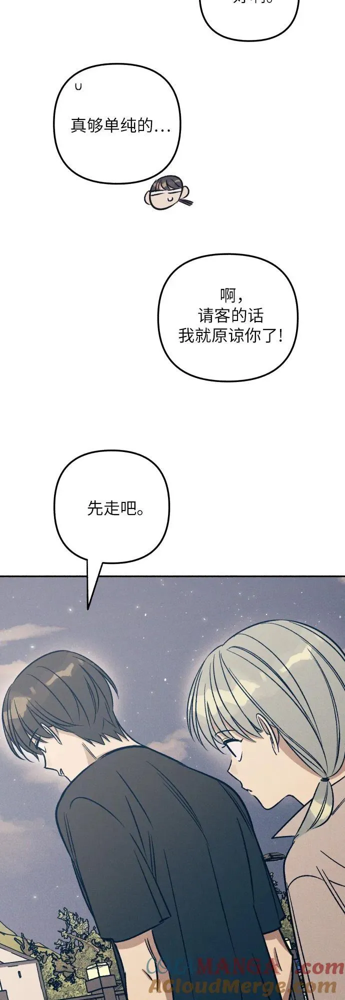 第44话 第10页