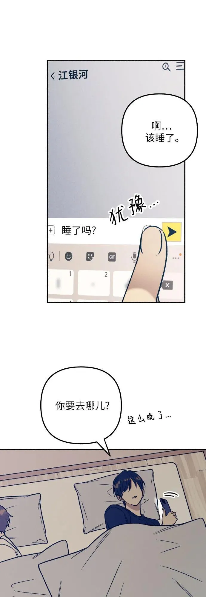 第44话 第21页