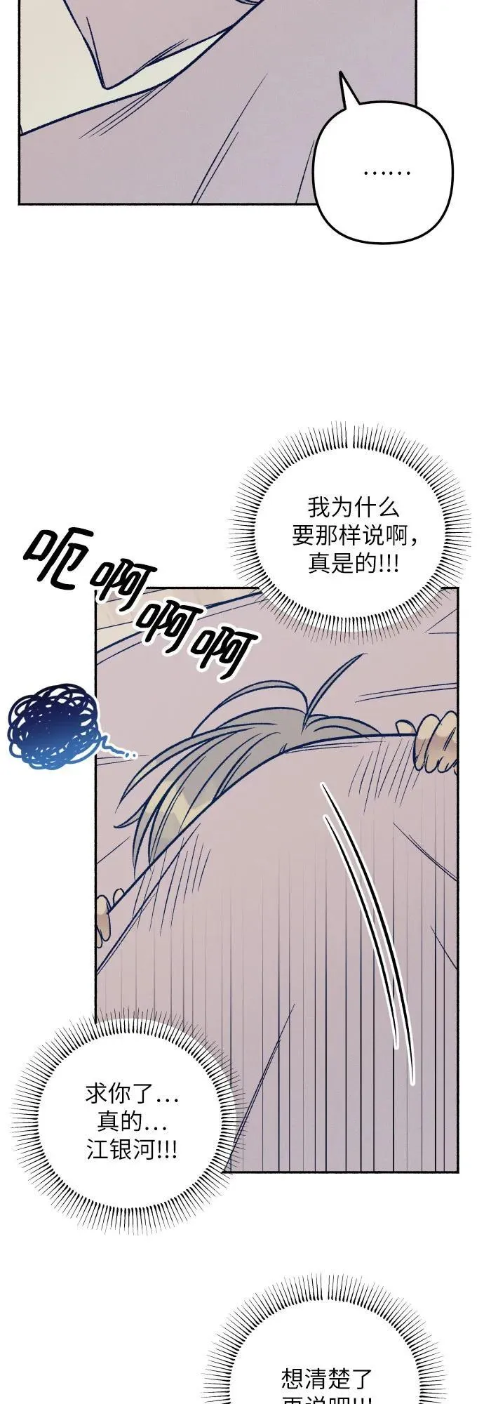 第44话 第27页