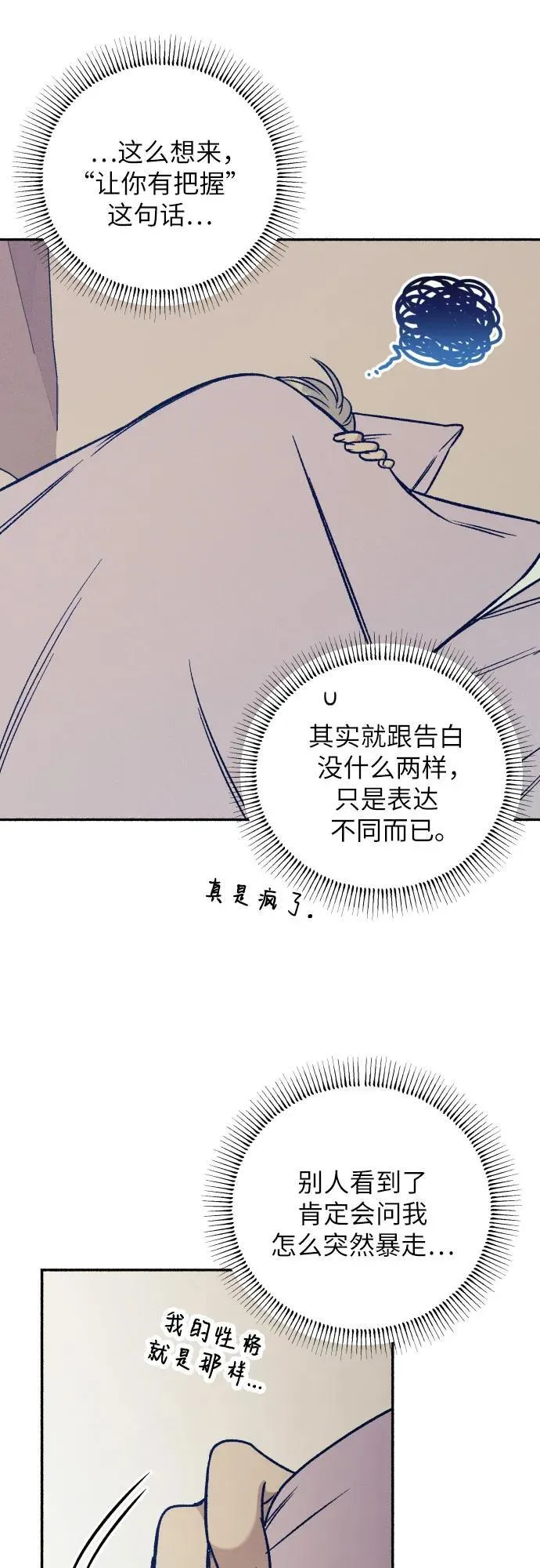 第44话 第29页
