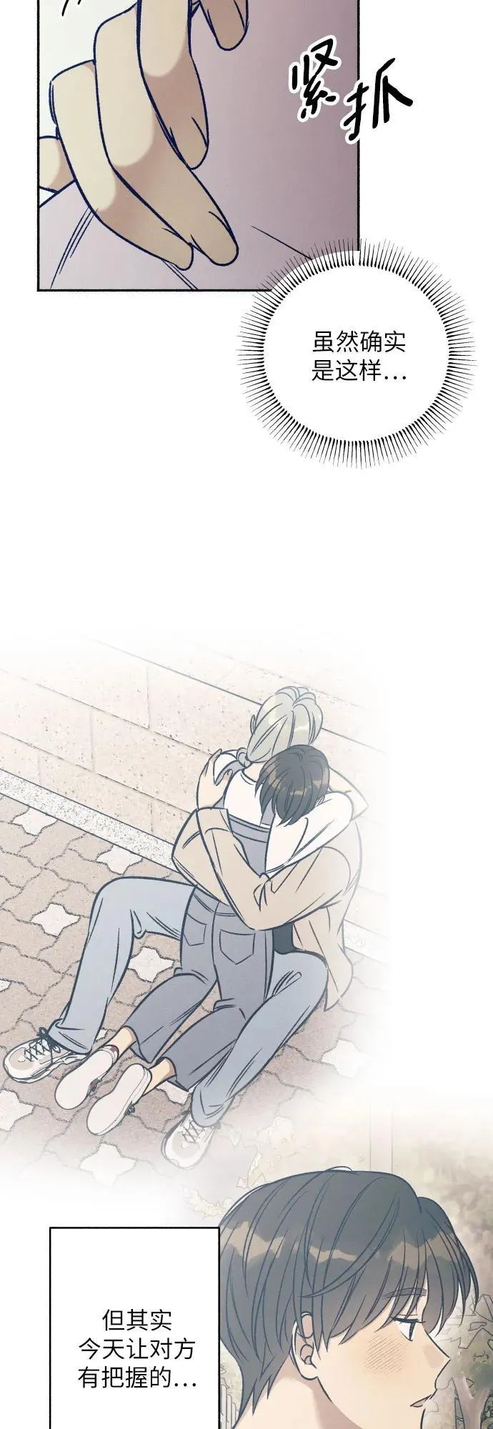 第44话 第30页