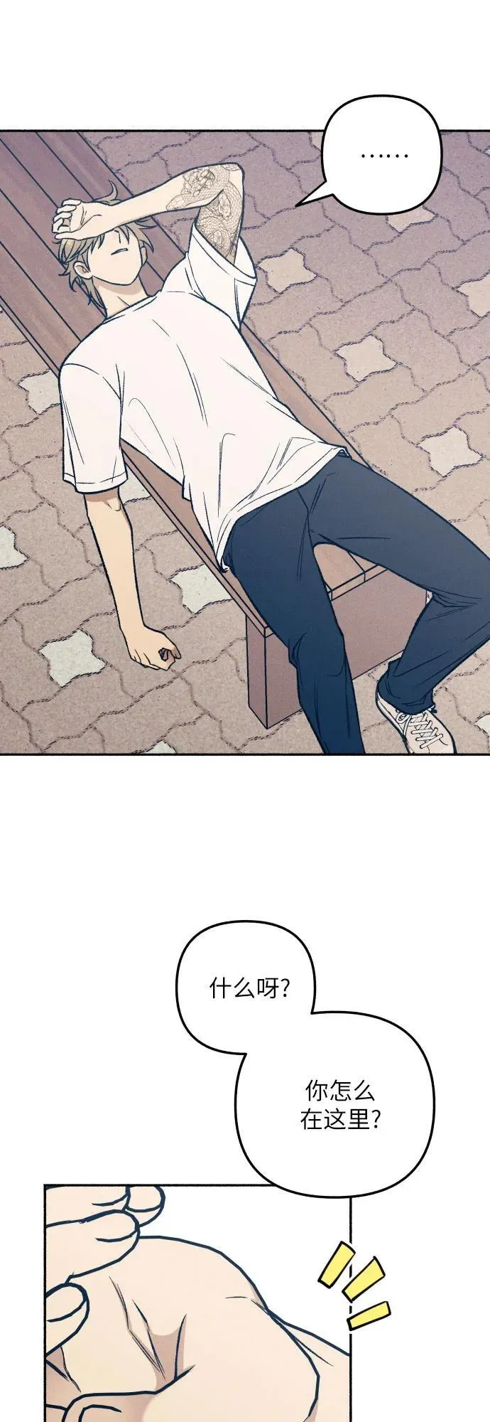 第44话 第38页