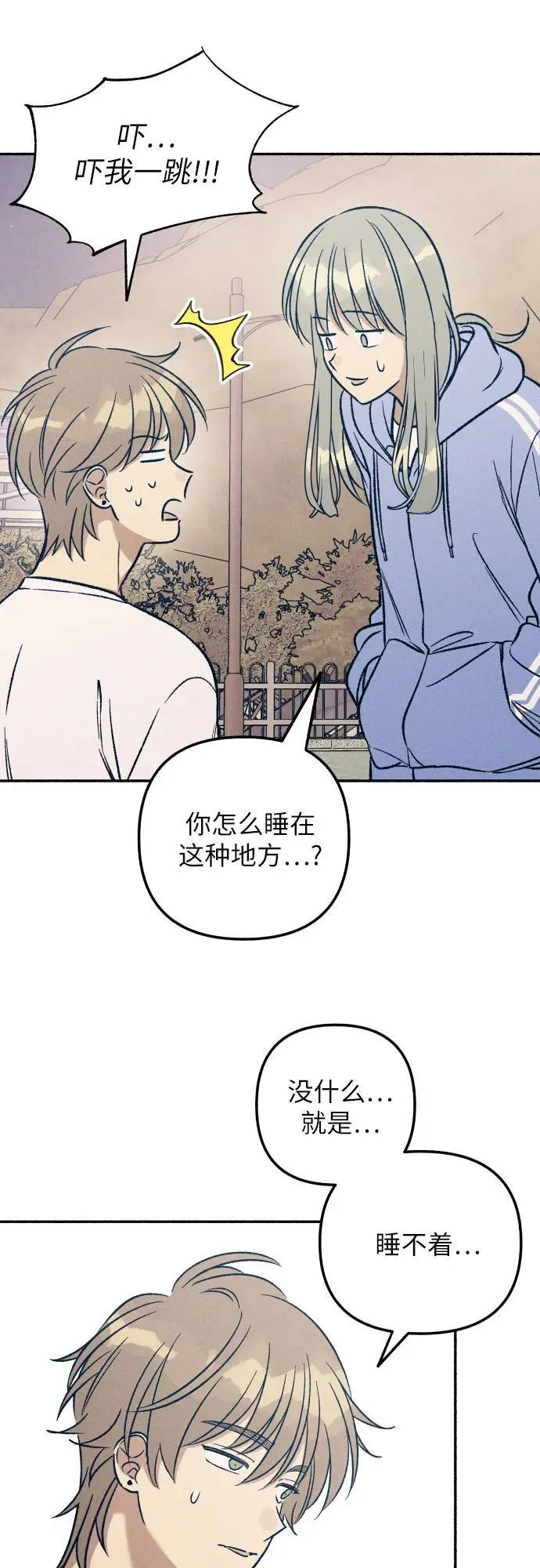 第44话 第41页
