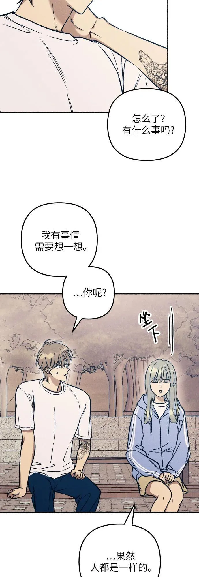 第44话 第42页
