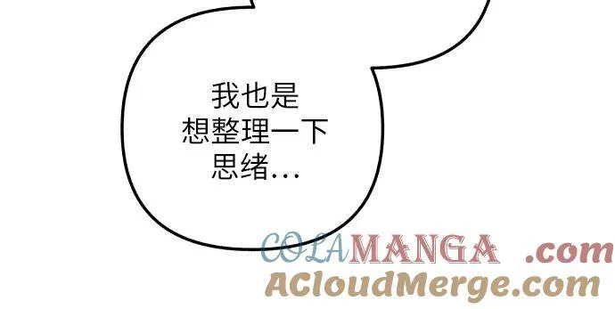 第44话 第43页