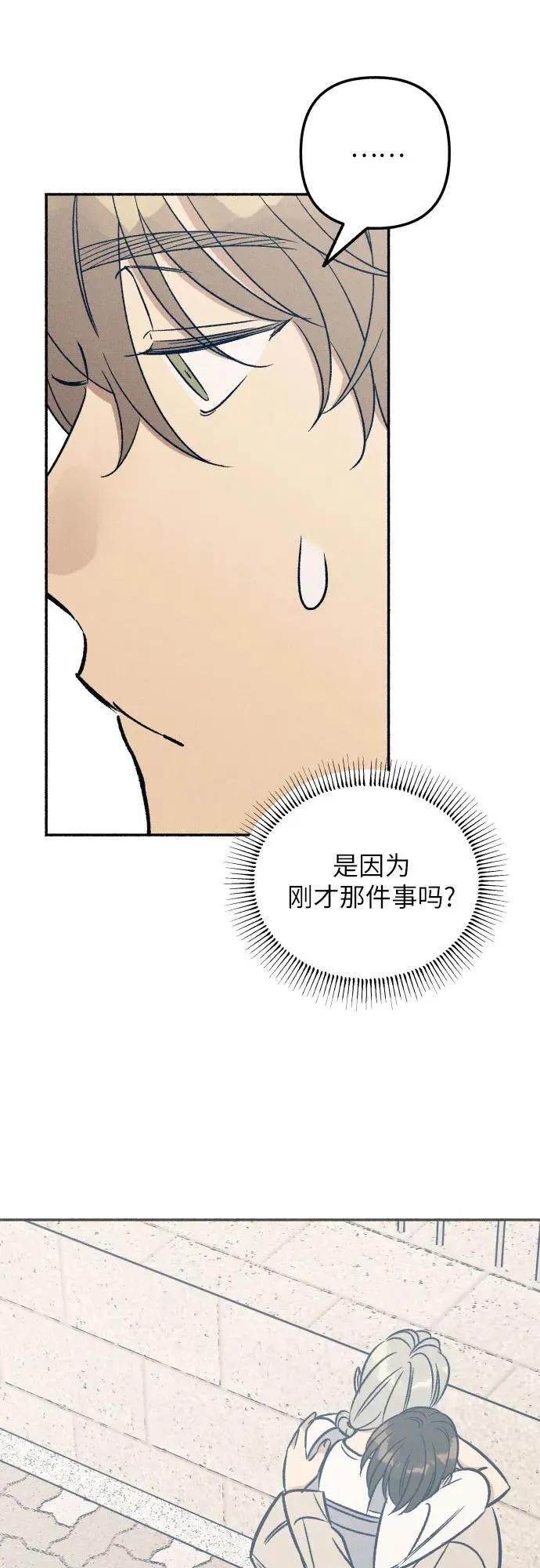 第44话 第44页