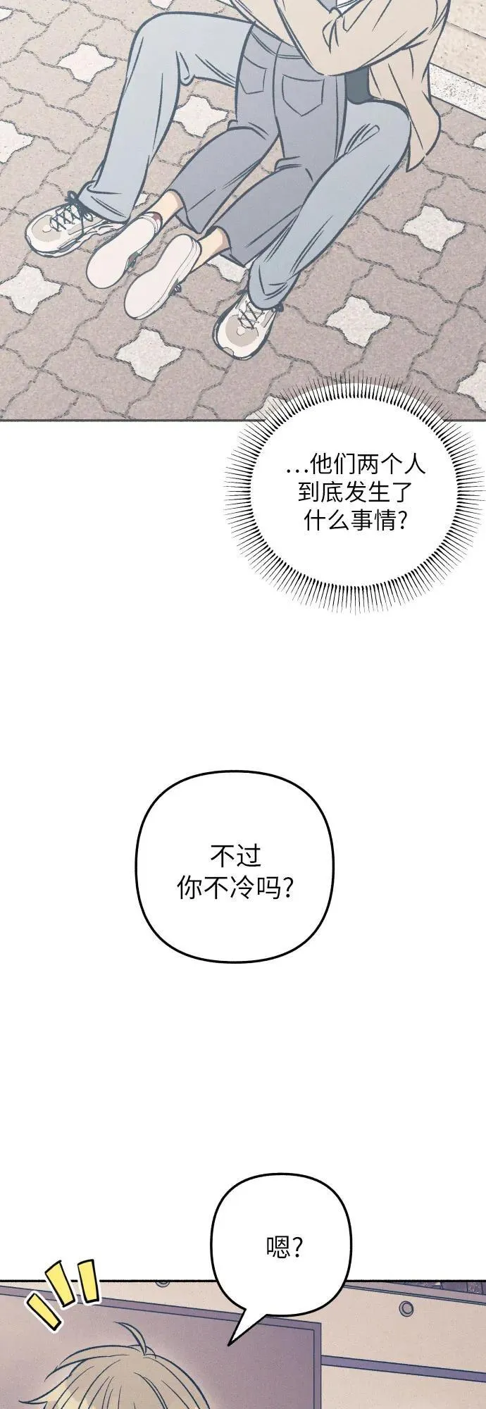第44话 第45页