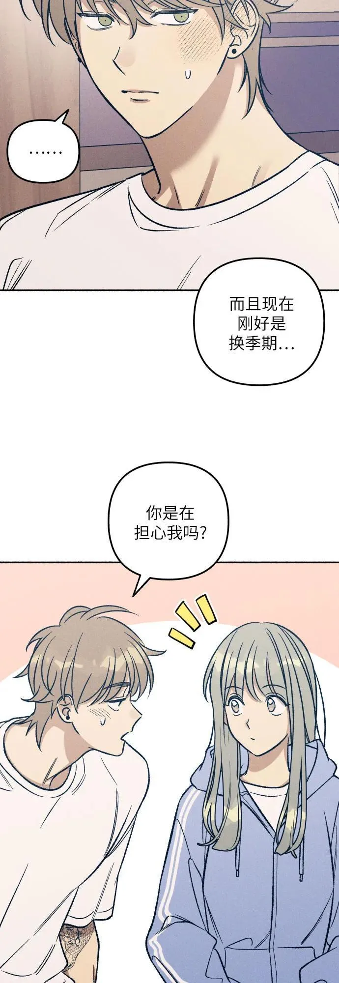 第44话 第48页