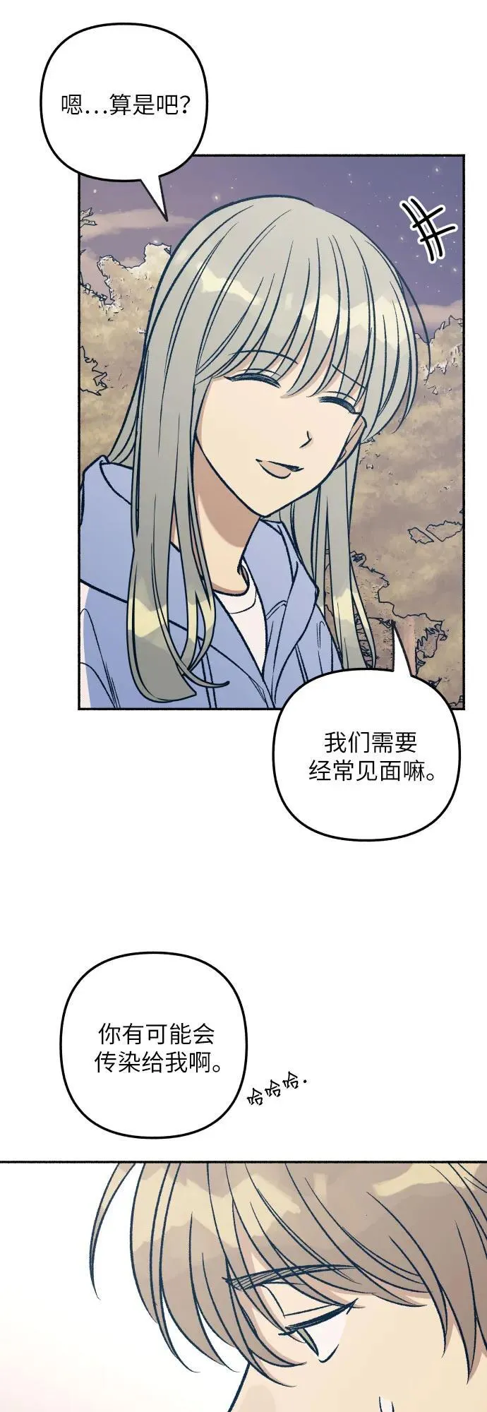 第44话 第50页