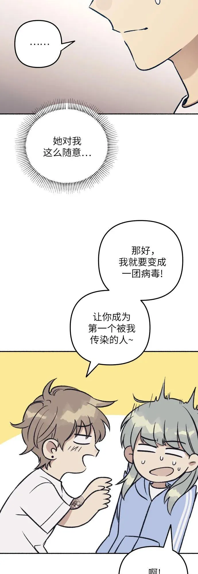 第44话 第51页