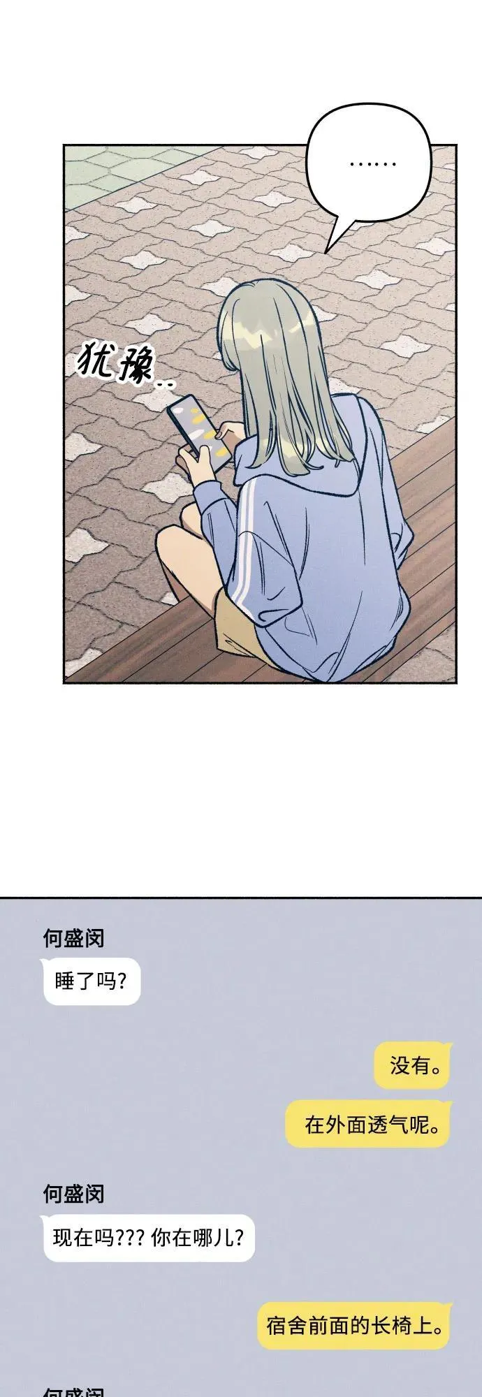 第44话 第54页