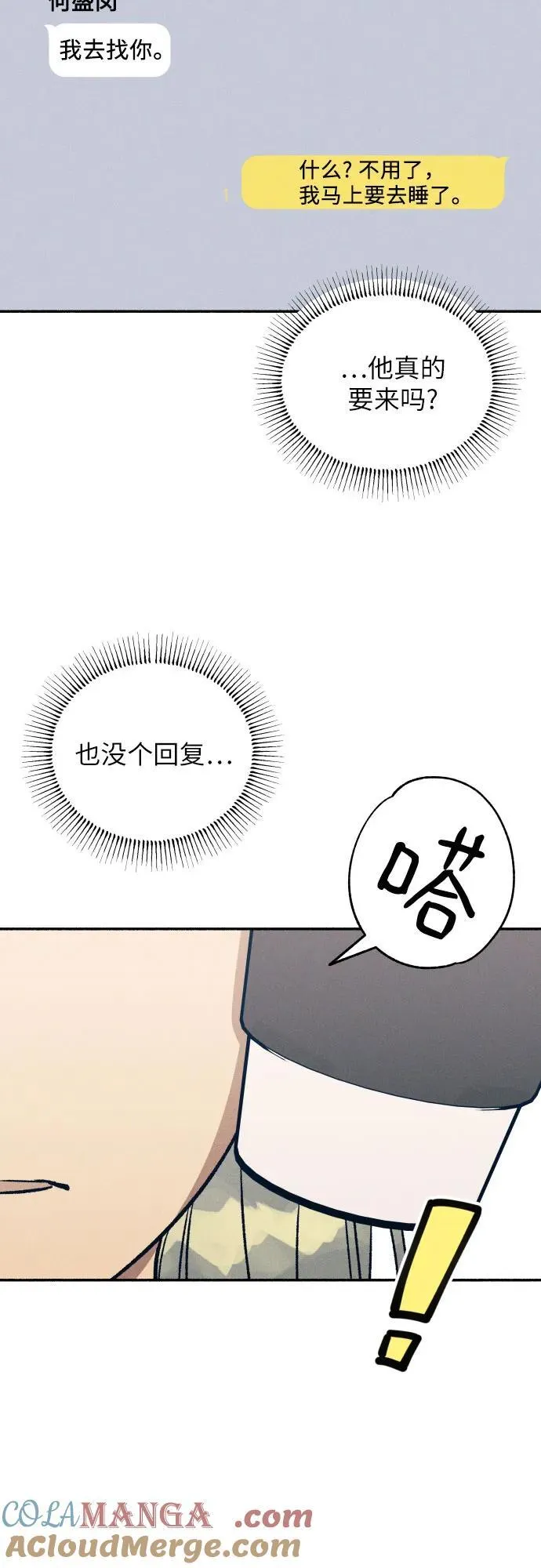 第44话 第55页