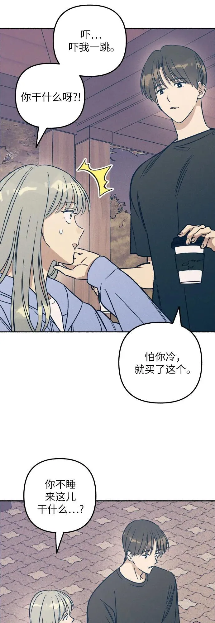 第44话 第56页