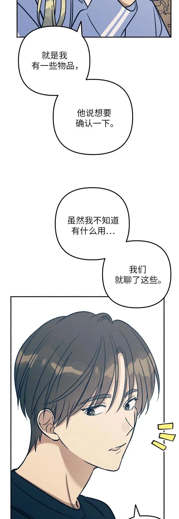 第44话 第60页