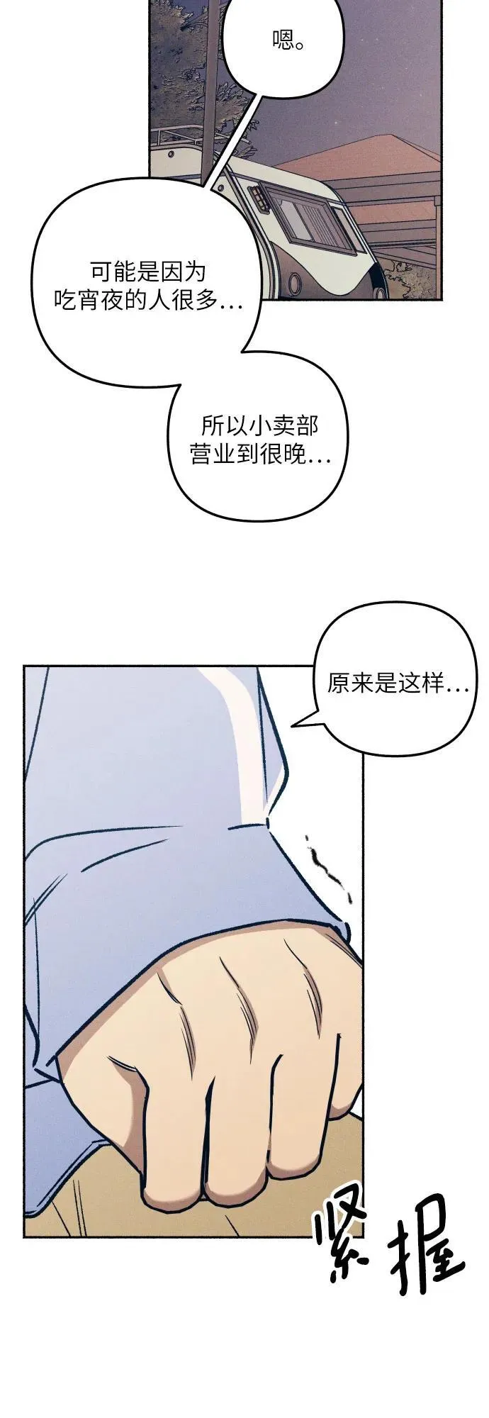 第44话 第63页