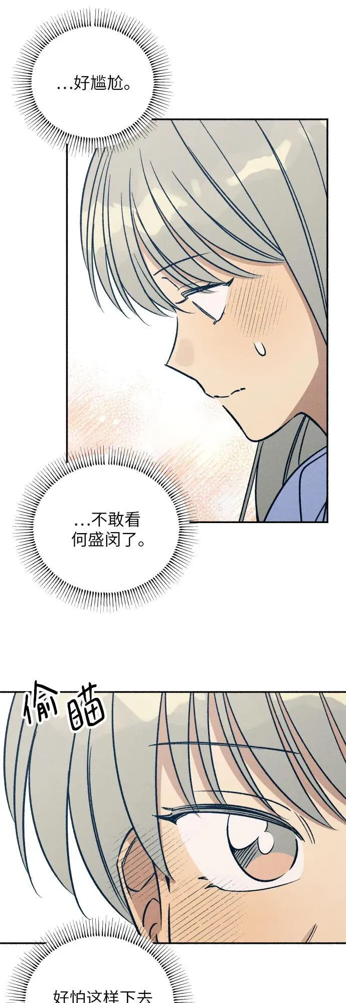 第44话 第65页