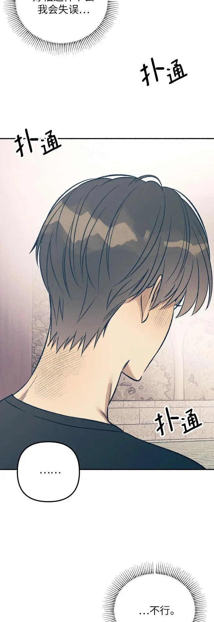 第44话 第66页