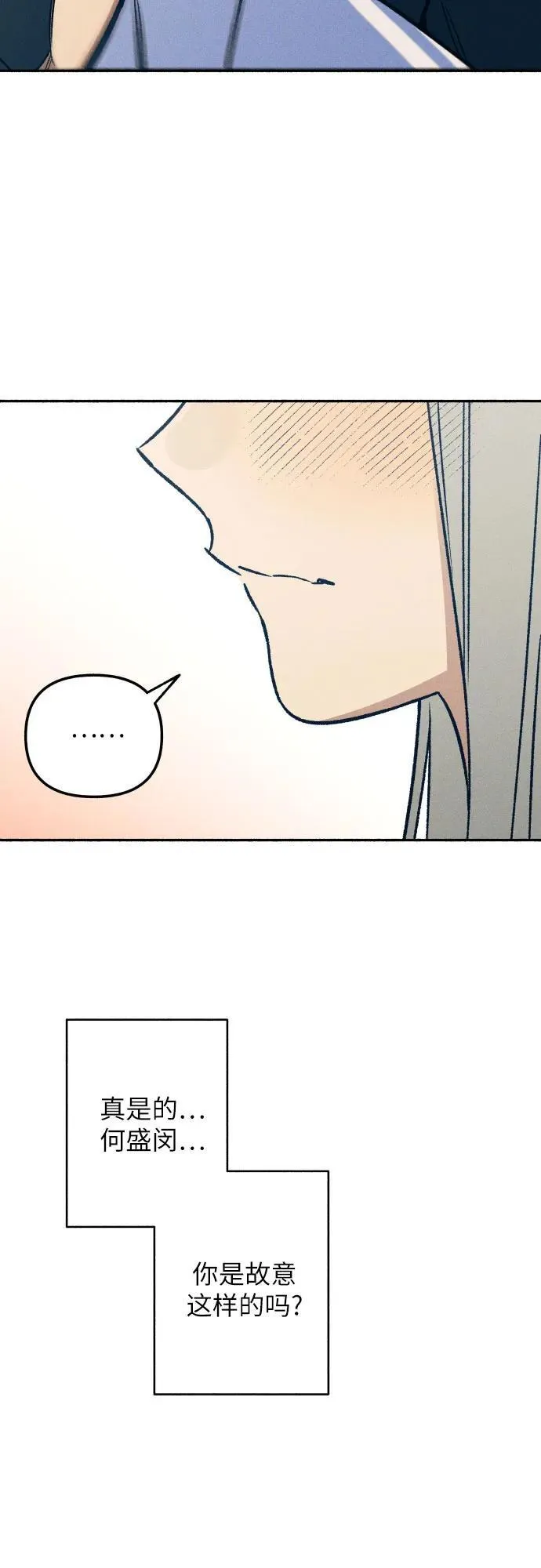 第44话 第71页