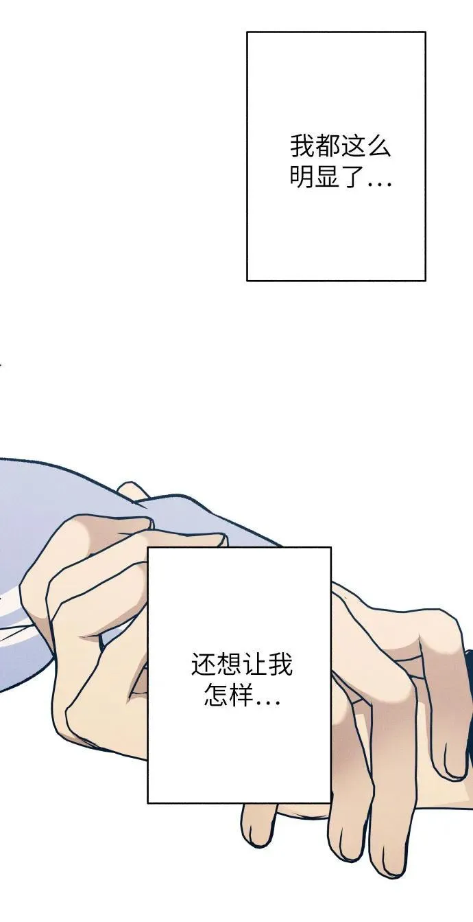 第44话 第72页