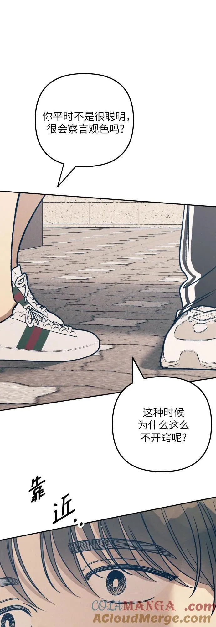 第44话 第73页