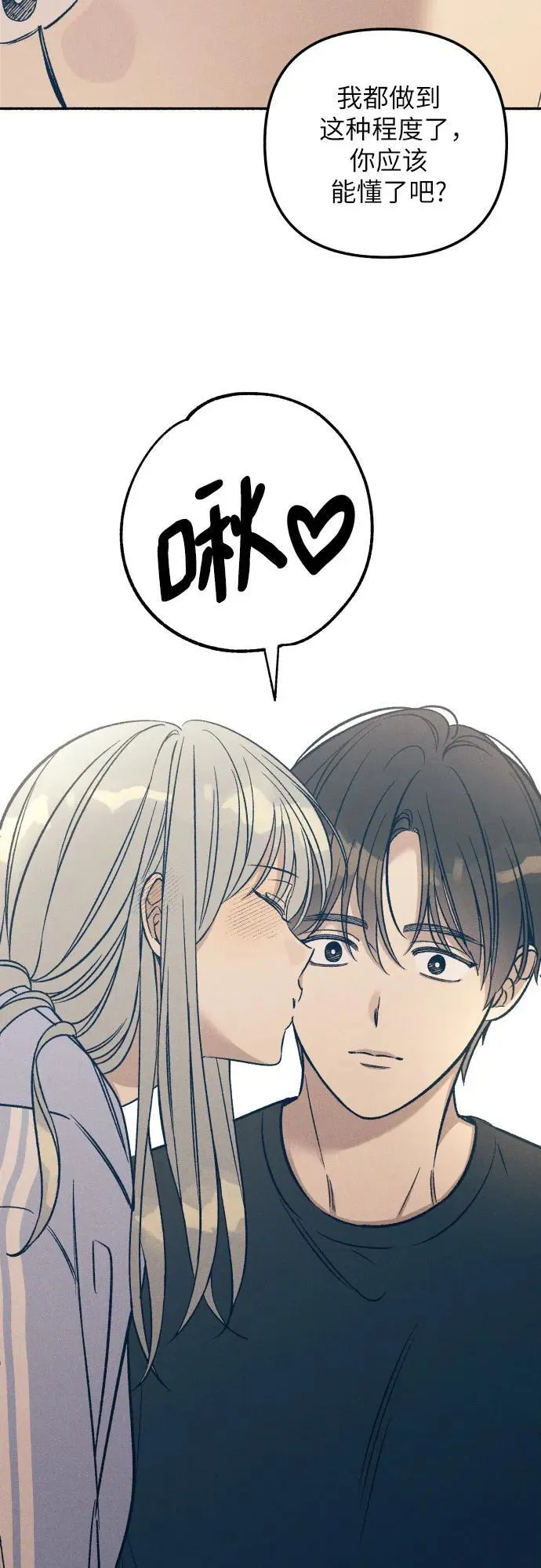 第44话 第74页