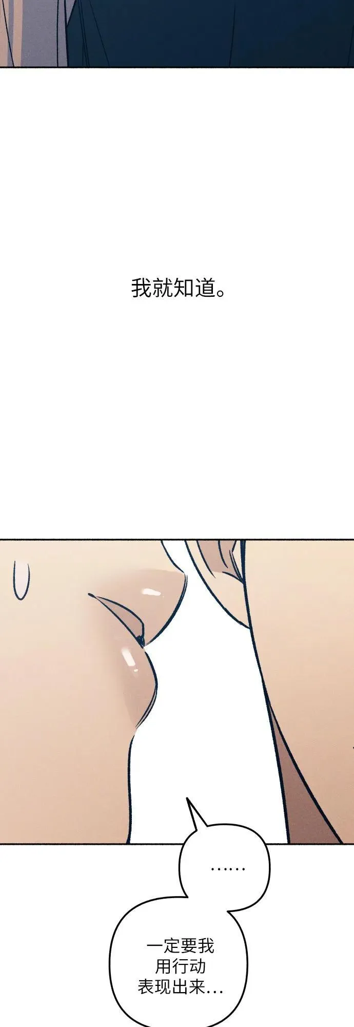 第44话 第75页