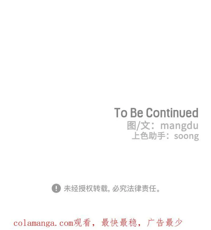 第44话 第77页