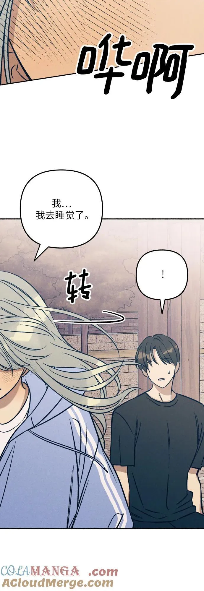 第45话 第7页