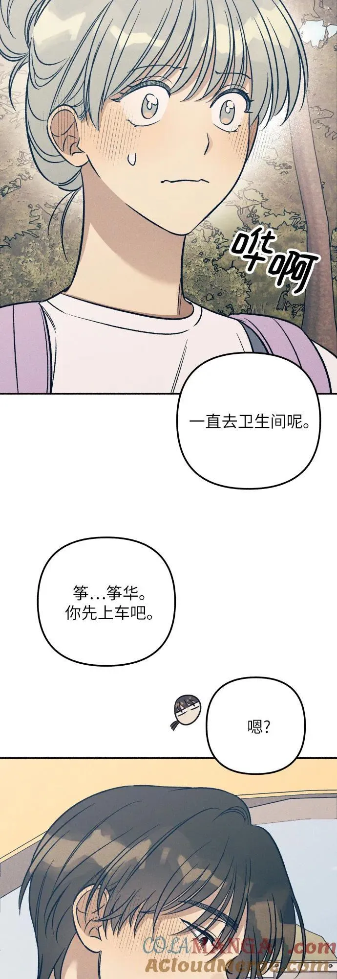 第45话 第16页